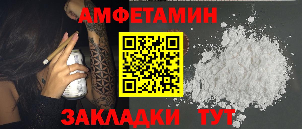 Кировск  Амфетамин  АМФ  АМФЕТАМИН 98%  Вход с VPN 