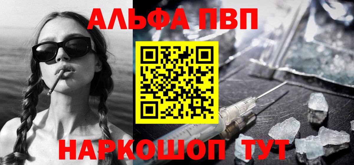 APVP Crystall Кировск