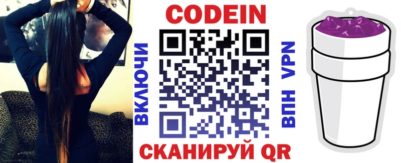 Кодеиновый сироп Lean Purple Drank  Кировск 