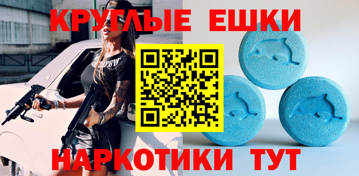 Ecstasy Cube  shop официальный сайт  Кировск  Экстази  Ecstasy Philipp Plein  Вход с VPN 