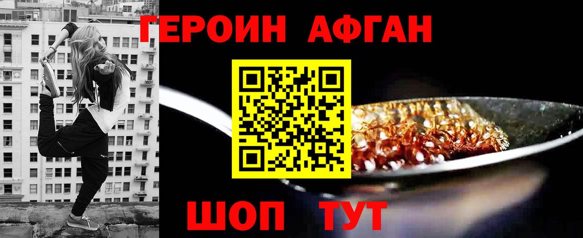 Кировск  Героин  Вход с VPN  ГЕРОИН герыч 
