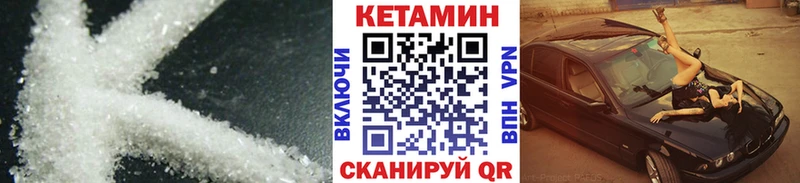 где можно купить площадка телеграм КЕТАМИН ketamine Кировск