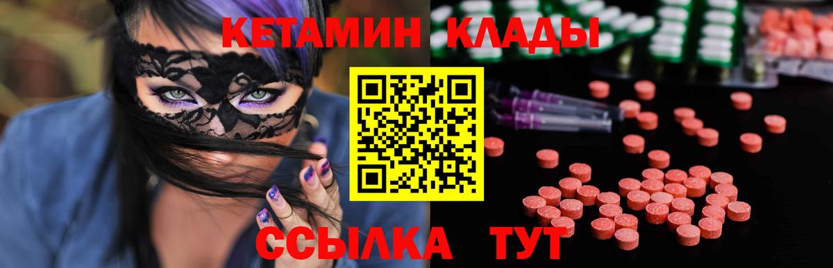 Кировск  КЕТАМИН ketamine  Вход с VPN  КЕТАМИН ketamine 