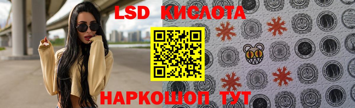 ЛСД экстази кислота  Лсд 25 экстази  Кировск  Вход с VPN 