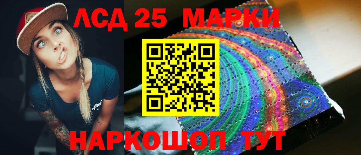 LSD-25 экстази ecstasy Кировск