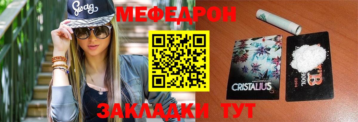 МЕФ  МЯУ-МЯУ  Вход с VPN  Кировск  Меф VHQ 