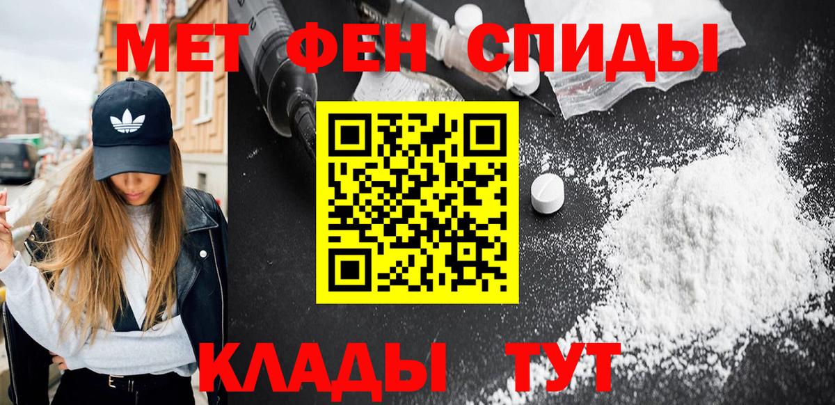 МЕТАМФЕТАМИН витя  Вход с VPN  Кировск 