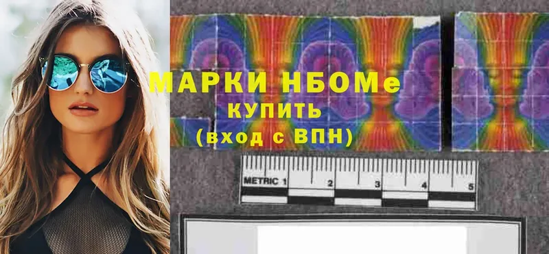 Марки 25I-NBOMe 1500мкг  Кировск 