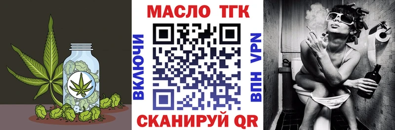 ТГК концентрат  маркетплейс какой сайт  Кировск 