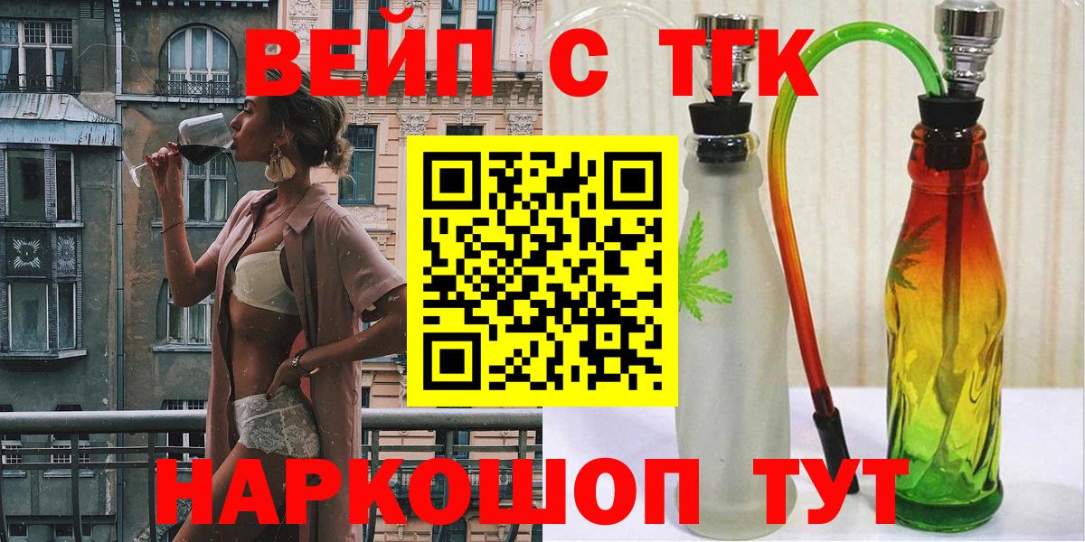 Дистиллят ТГК гашишное масло Кировск