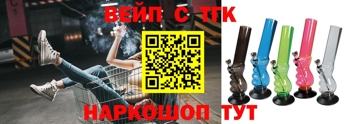 Дистиллят ТГК гашишное масло  Вход с VPN  ТГК гашишное масло  Кировск 